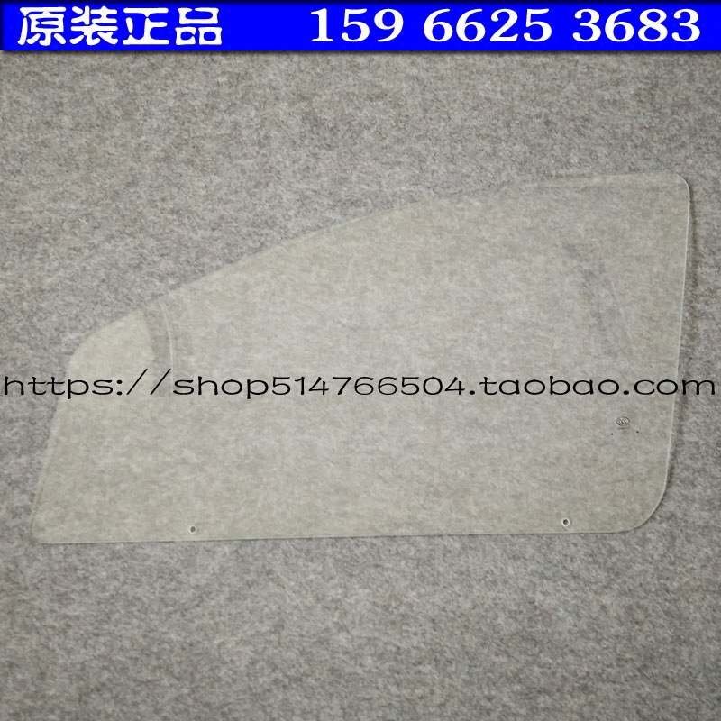 雷军江铃E100东方锐达华泰160航天蓝速电动汽车侧挡车门侧门玻璃-图1