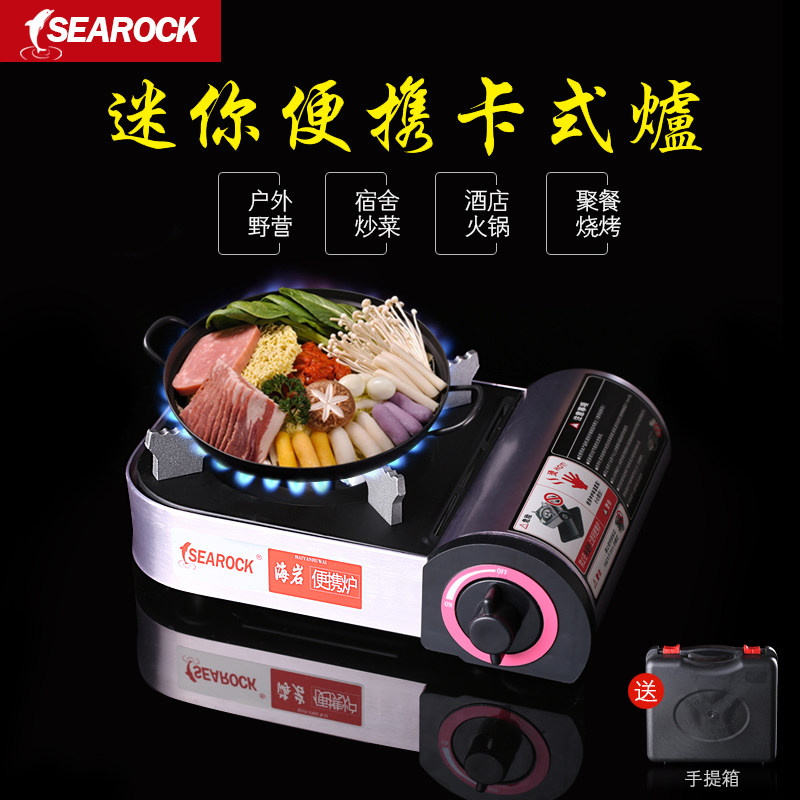 海岩卡式炉户外便携式露营炊具卡斯炉野餐炉具燃气灶卡磁炉瓦斯炉,淘宝优惠券,粉丝福利购,淘宝优惠卷