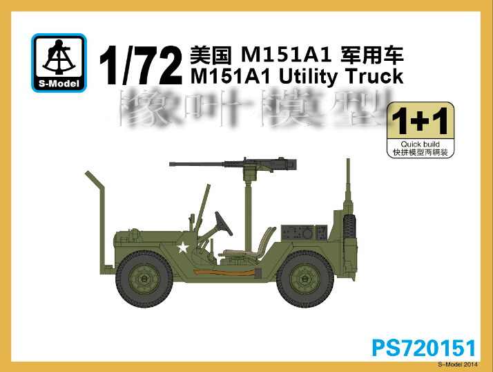 M151吉普車 新人首單立減十元 22年8月 淘寶海外