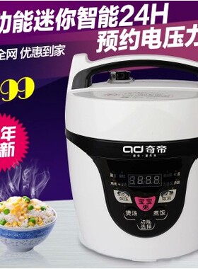 2L电压力锅宝宝煮粥煲预约小饭煲学生迷你高压饭锅电炖煲双胆正品