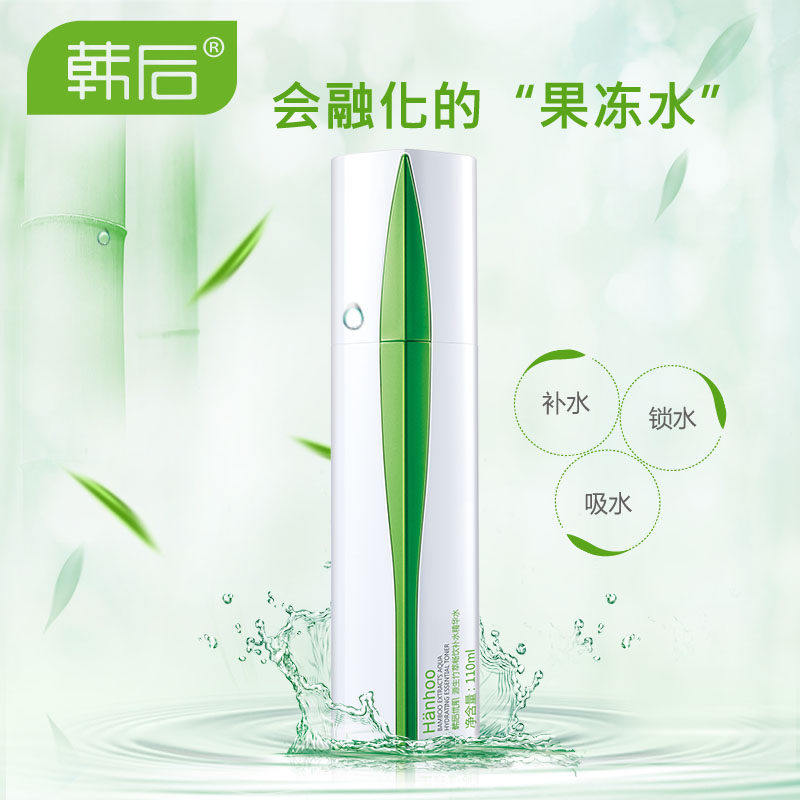 韩后正品源生竹萃精华水补水爽肤水 韩后水之恋化妆水/爽肤水
