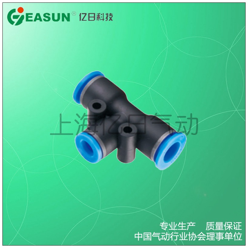 EASUN气动EPEG6-4快插T型减径三通接头PEG8-6 10-8 12-10 16-12 - 图0