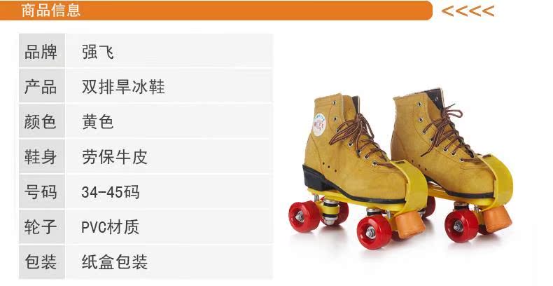 Patins à roulettes - Ref 2582756 Image 7