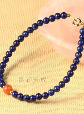帝王单圈手串水晶饰品天然青金石