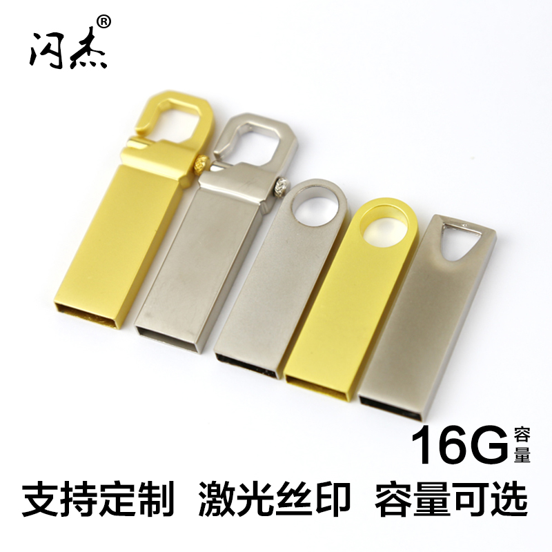 盘 U 商务礼品 LOGO 优盘公司创意定制 16G 金属小金刚 UT060 盘 U 商务礼品 LOGO 优盘公司创意定制 16G 金属小金刚 UT060
