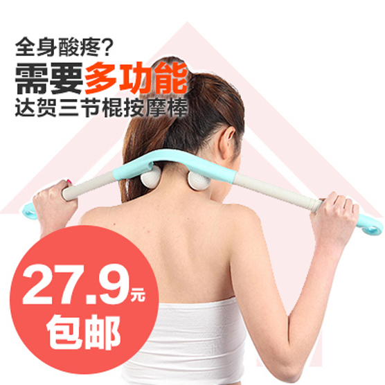 達賀 手動頸椎按摩器材 腰腿肩頸部後背全身按摩棒 多功能可拆卸