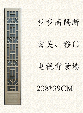 带框隔断移门中式装修东阳木雕