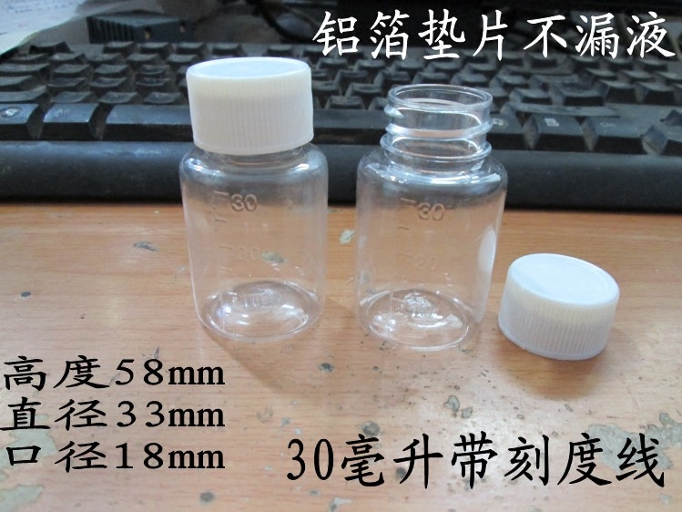 15ml2030毫升透明塑料瓶小瓶子分装瓶100大口液体带盖密封样品瓶 - 图0