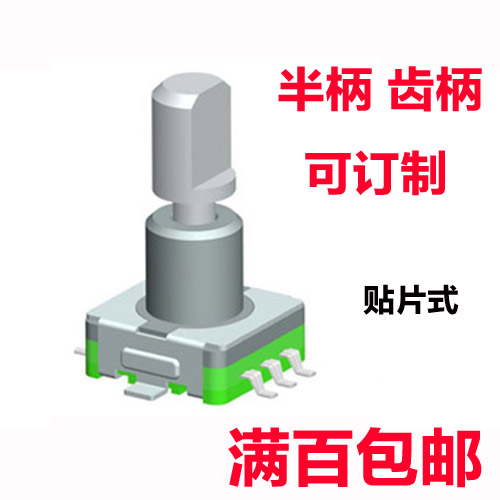 EC11/RE11增量贴片编码器 SMT旋转编码器 旋转编码开关 ENCODER - 图1