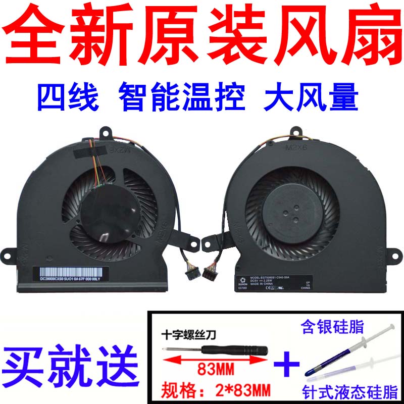 全新 聯想 拯救者-14 拯救者-15 拯救者14-ISK 15-ISK 風扇 Y41風扇 Y51風扇 拯救者筆記本散熱風扇包郵