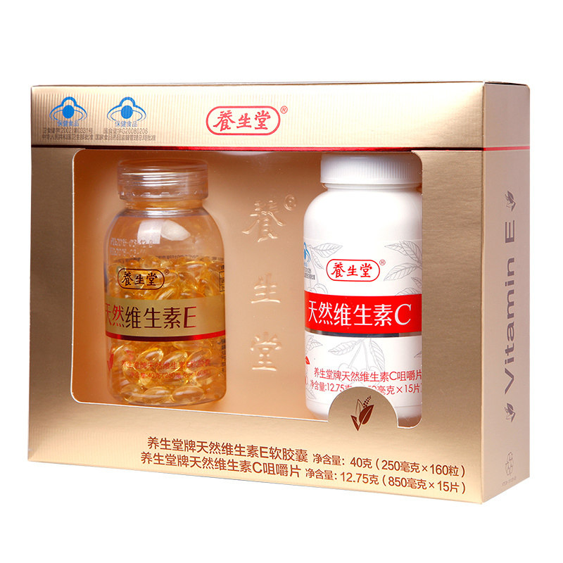 养生堂牌天然维生素e 160粒软胶囊 聚贝保健品保健食品
