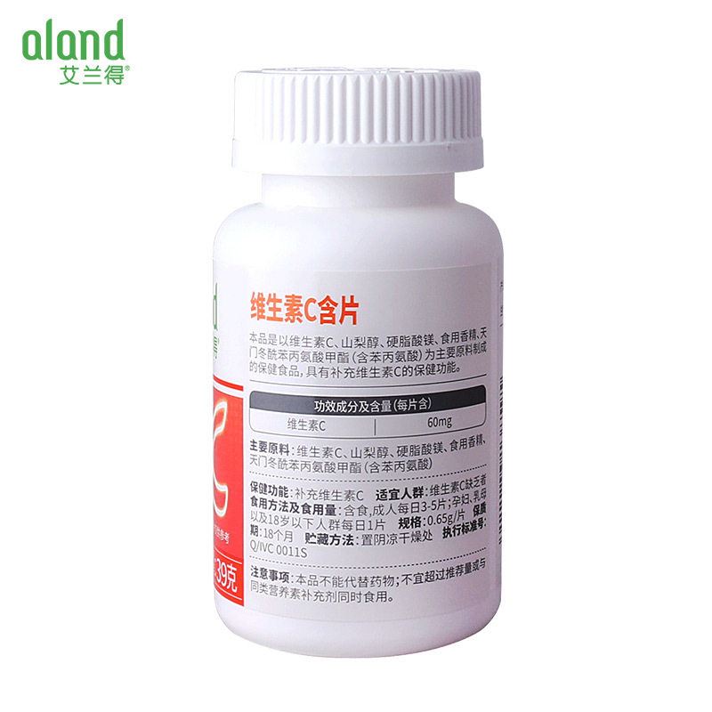 桔子味艾兰得维生素c 60片孕妇含片 裕生堂保健食品保健食品