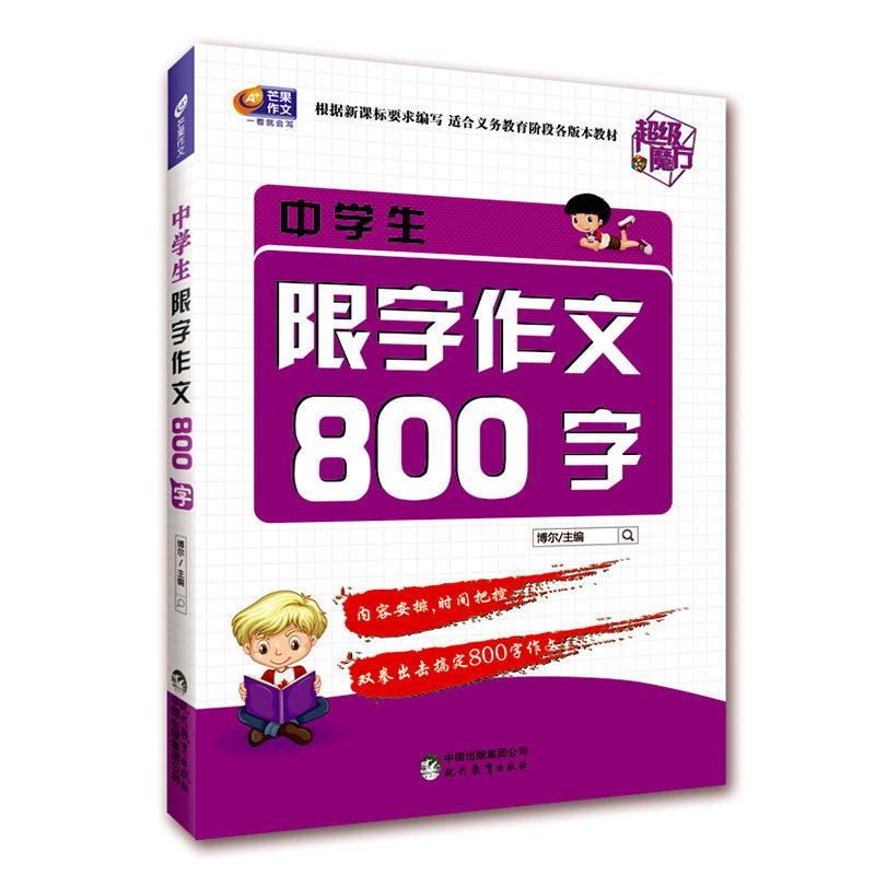 800字作文推薦品牌 新人首單立減十元 21年6月 淘寶海外 800字作文推薦品牌 新人首單立減十元 21年6月 淘寶海外