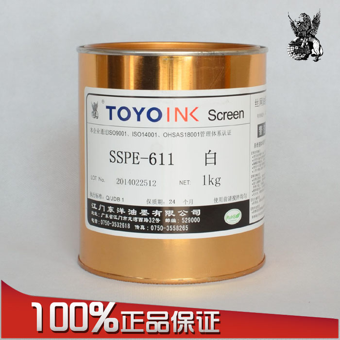 包邮TOYO/东洋油墨SSPE系列-611白911黑玻璃金属电镀丝印移印油墨 - 图0
