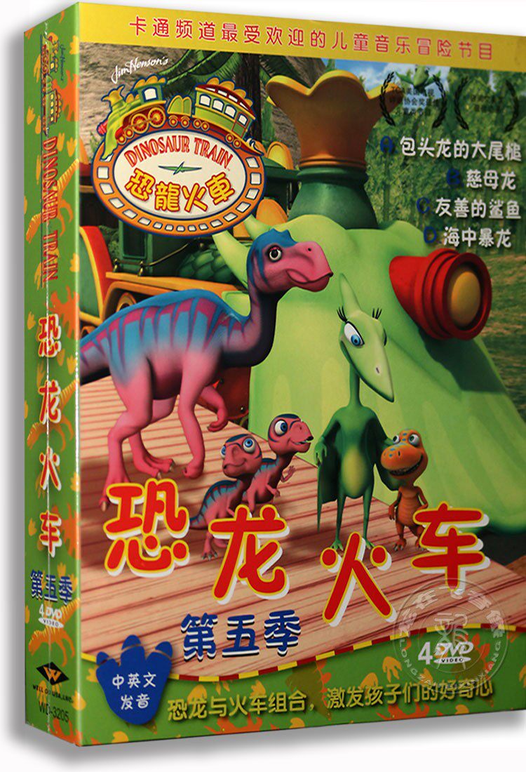 恐龙dvd碟片 新人首单立减十元 21年8月 淘宝海外