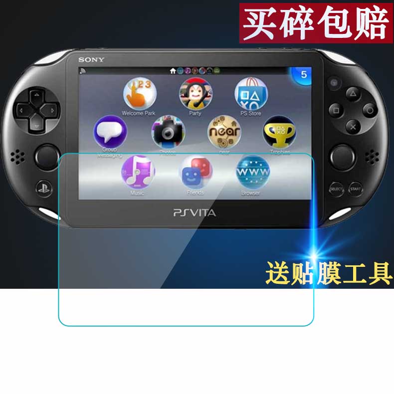 适用索尼psv2000钢化膜PSP GO掌机钢化膜PCH/PSV二代贴膜PSP3000保护膜PSP2000/PSP1000防指纹PSP3006贴膜 - 图1