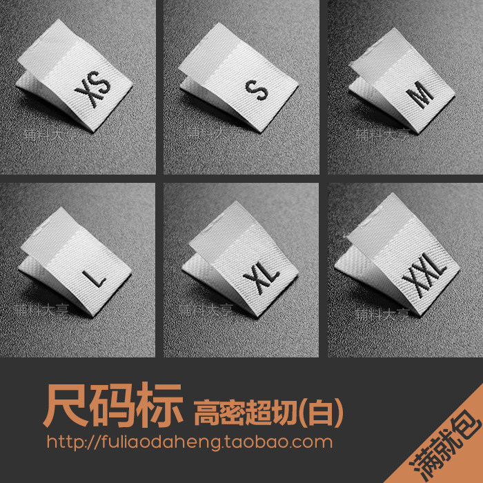 尺码标签订做 服装码数标现货高档码标 高密超切尺码标现货设计白