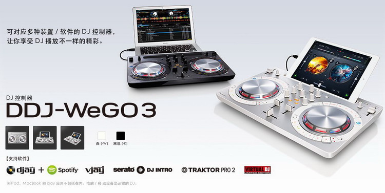 新款Pioneer先锋 DDJ-Wego3 打碟机 控制器 送舞曲 中文教程 - 图0