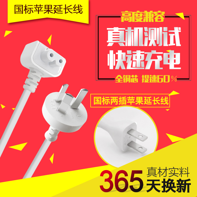 蘋果筆記本電源線macbook air Pro IPAD電腦平板充電器適配延長線