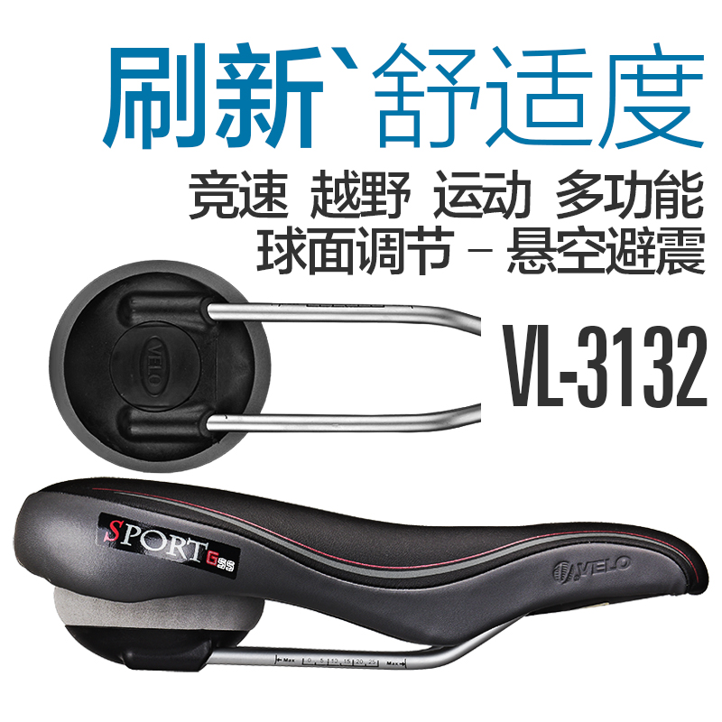 正品維樂VELO山地車坐墊車座自行車鞍座公路車球形減壓VL-3132