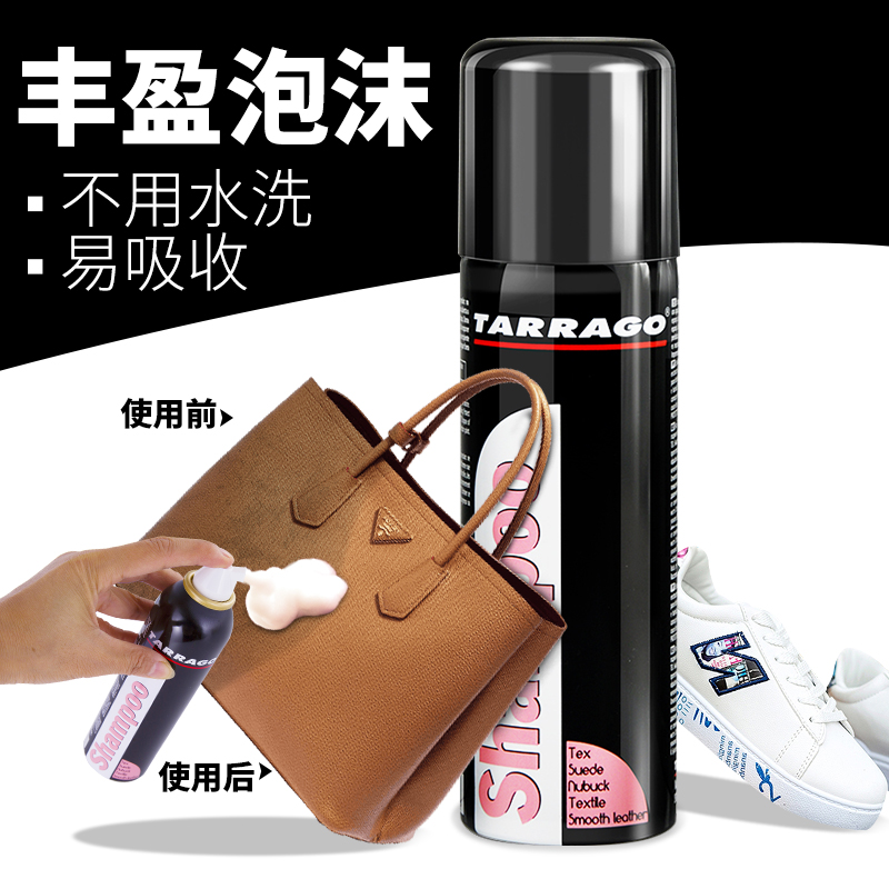 瑶碧家居专营店西班牙进口皮革清洁剂真皮具皮衣皮鞋包包磨砂皮鞋去污清洗护理剂0