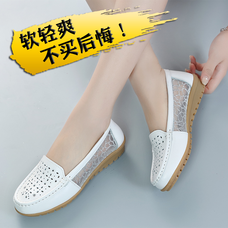 真皮鏤空透氣媽媽鞋網紗豆豆鞋舒適孕婦單鞋護士平底小白鞋女夏季