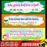 励志标语英文 新人首单立减十元 21年7月 淘宝海外