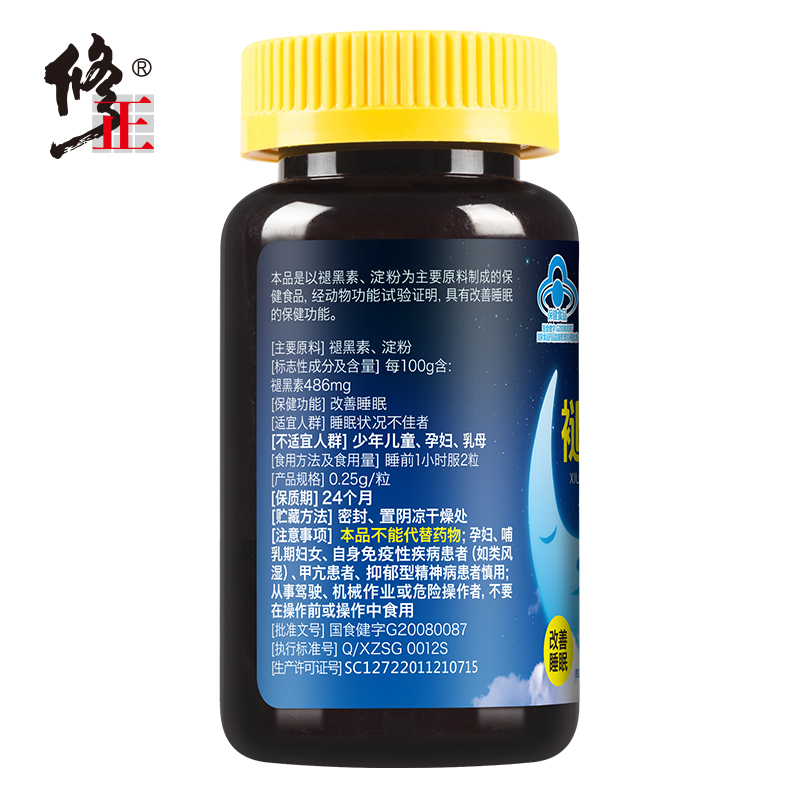 丽唯保健品专营店4瓶 修正褪黑素安瓶助眠学生搭软糖维生素b6片黑色素改善深度睡眠0