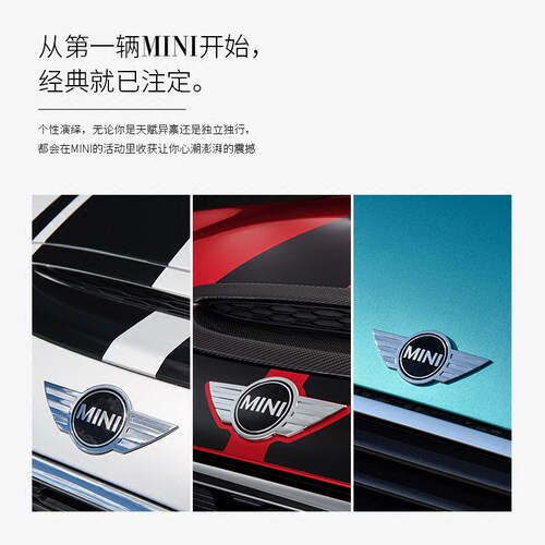 适用于迷你MINI COOPER改装 R56-R59引擎盖 后备箱车标黏贴式无损 - 图0