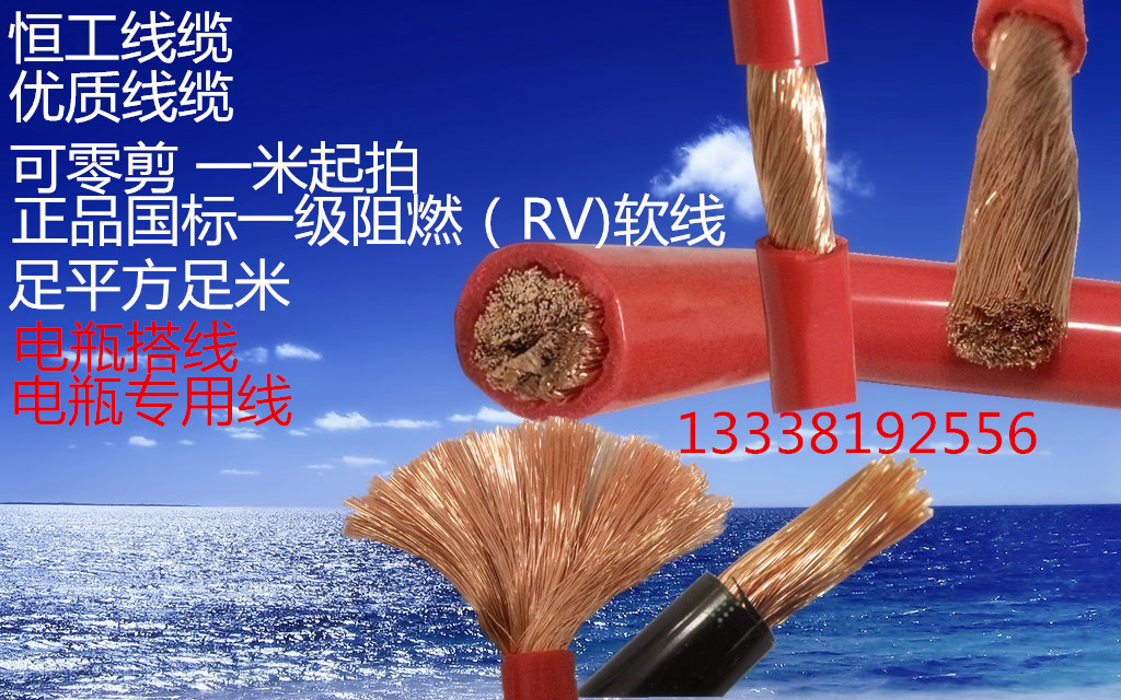 阻燃電線軟線ZA RV 35 25平方 電子線 電瓶搭火線 電源線 多股軟