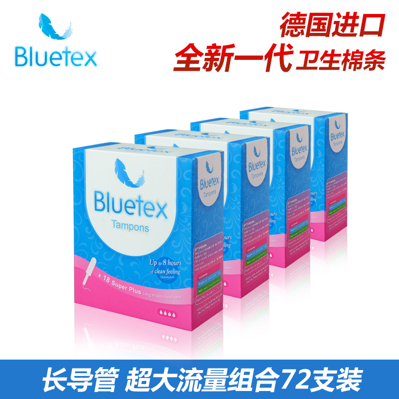 藍寶絲德國進口衛生棉條長導管式家庭裝女生例假杯月亮杯塞囤貨裝