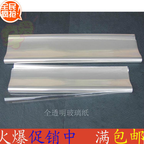 玻璃纸包装纸透明塑料纸西点烘焙塑胶纸玫瑰花束防水鲜花纸材料 - 图0