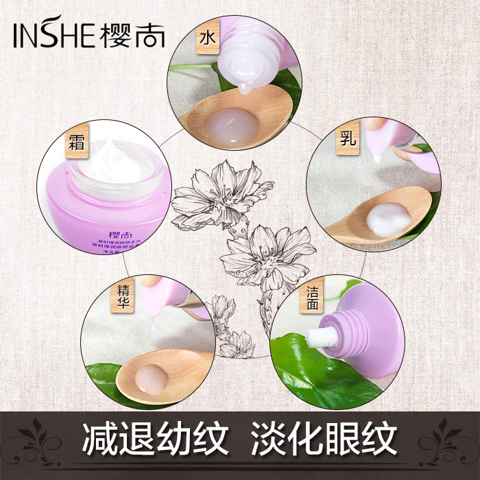 欧诗漫樱尚提拉紧致弹润妈妈用补水 樱尚化妆品面部护理套装