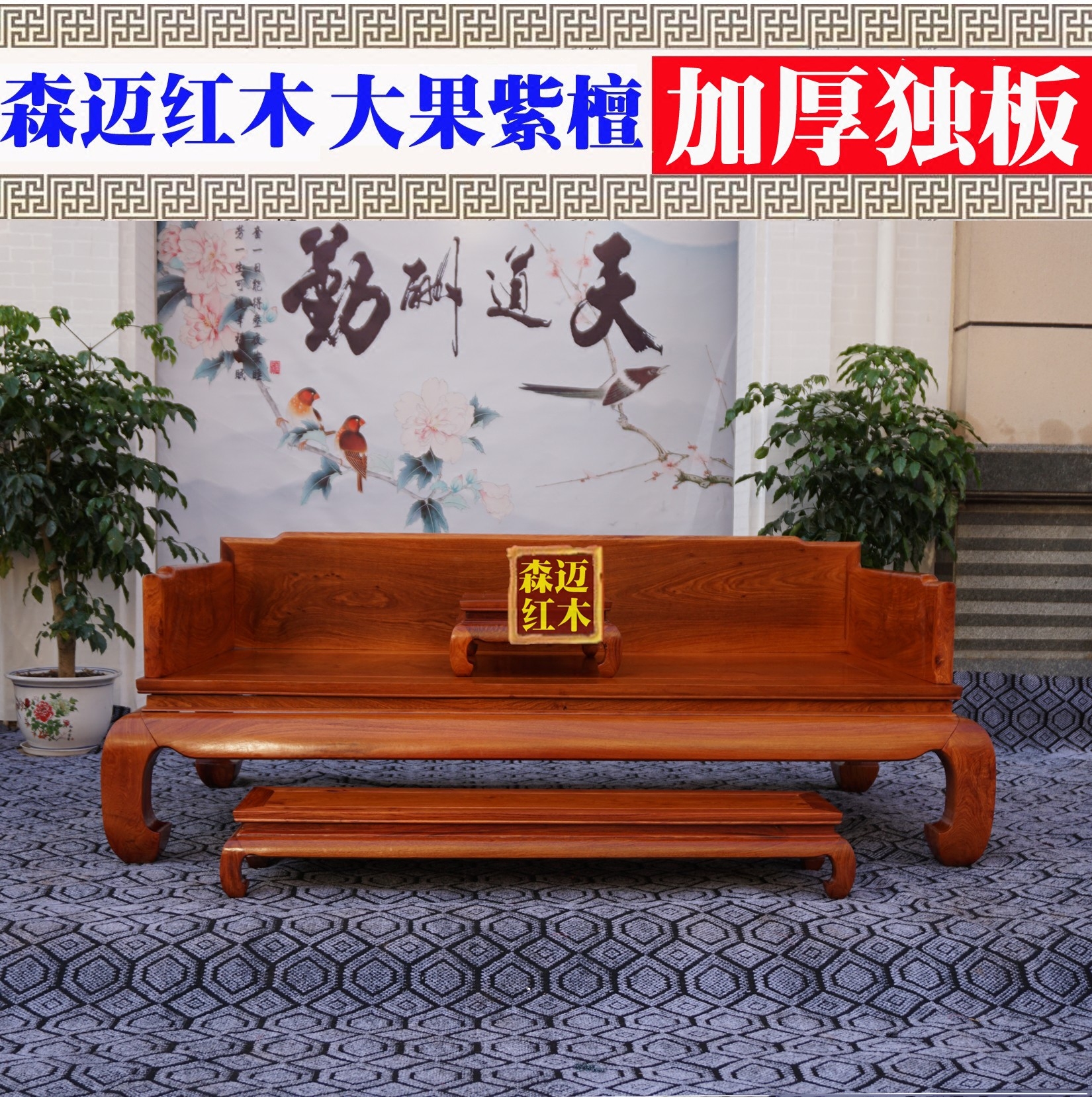 缅甸花梨红木罗汉床大果紫檀红木床贵妃床加厚独板榫卯精品古典,淘宝优惠券,粉丝福利购,淘宝优惠卷