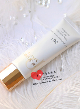 日本cpb润色防晒乳SPF50妆前乳