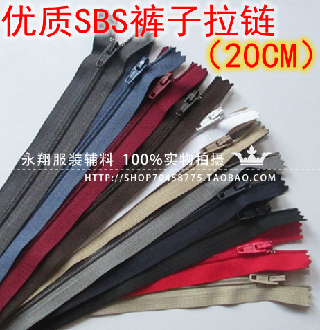 服装拉链（SBS）西装裤子拉链拉锁 3号尼龙齿 闭尾拉链 长20cm,淘宝优惠券,粉丝福利购,淘宝优惠卷