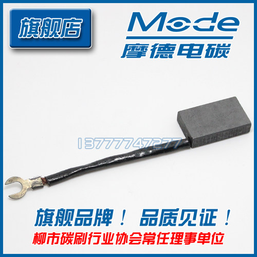 [正品]摩德电刷 电机碳刷 恒压簧 J164 204 201 214 104 10*25*40 - 图0