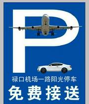 Lukou Airport Parking Airport Guesthouse Nanjing Airport Parking Nanjing Airport Accommodation Free Shuttle
