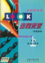 Old teaching materials towards the future Look Ahead English learning lessons