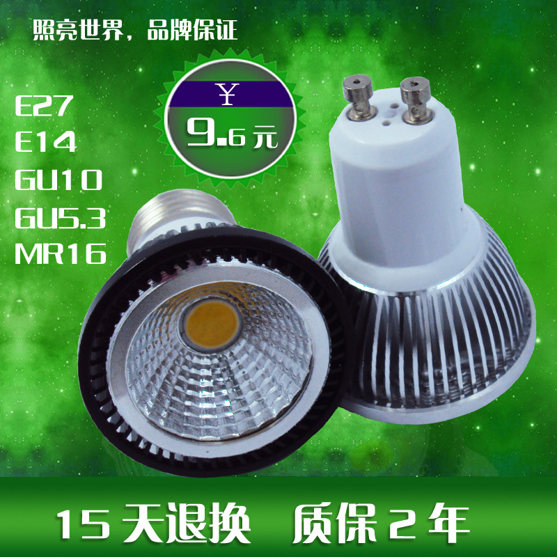 LED灯杯COB光源射灯节能灯E27螺口GU10卡口220VMR16插口12V3W5W7 - 图0