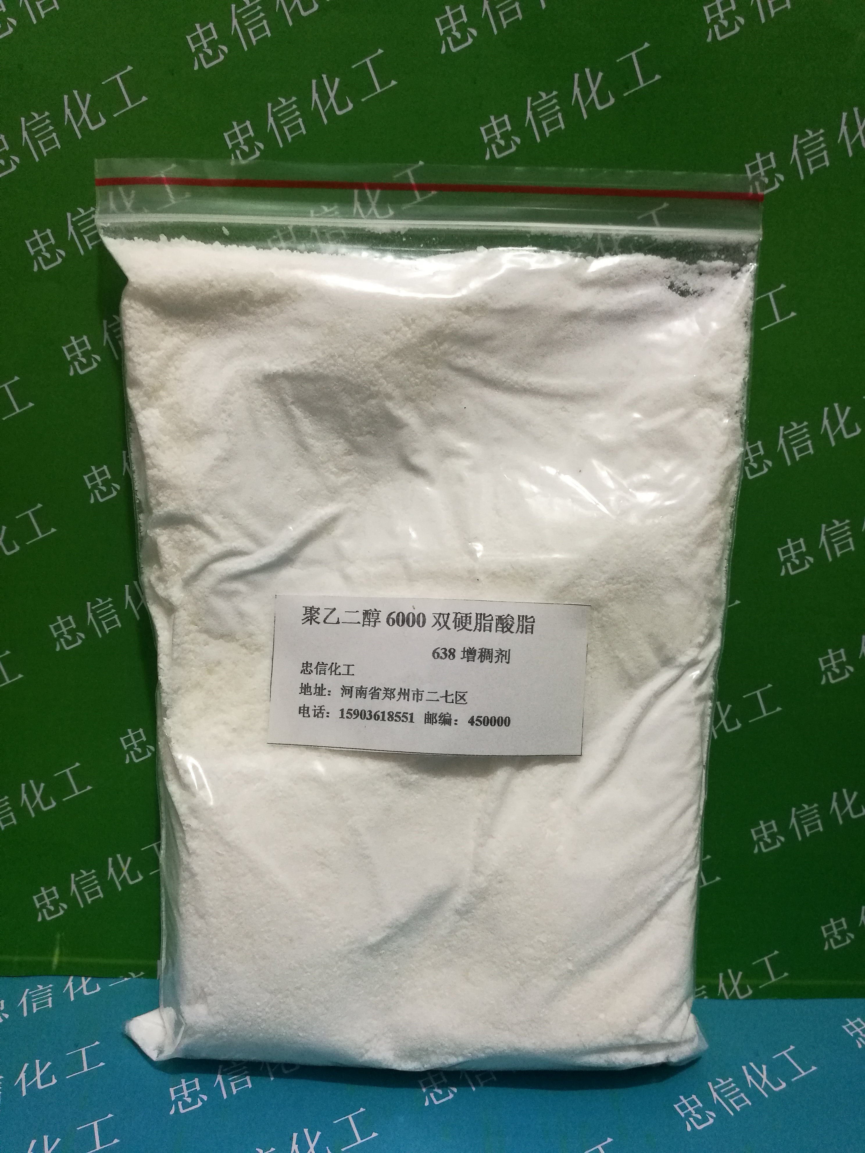 增稠剂638聚乙二醇6000双硬脂酸酯洗发水增稠剂500g/袋包邮-图1