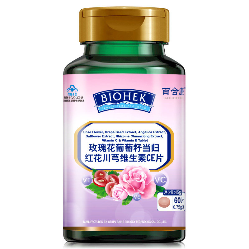 实发200粒百合康玫瑰花葡萄籽当归 韵隆保健品保健食品