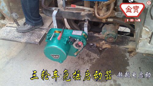 加强款三轮车免摇启动器免摇器 三马车柴油机免启动机 助力器 - 图0