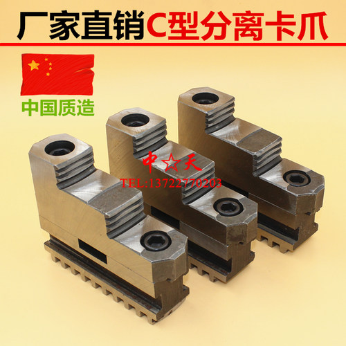 三爪卡盘分离卡爪 组合爪 活爪 K11-200 250 320 可拆卸卡爪 - 图0