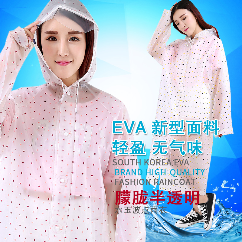 強迪戶外EVA半透明成人雨衣男女徒步長款時尚雨披無氣味風衣