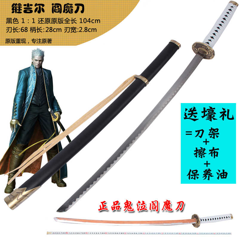 維吉爾閻魔刀cos 新人首單立減十元 21年11月 淘寶海外