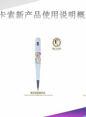 针片纹身美瞳线漂唇机器纹绣针
