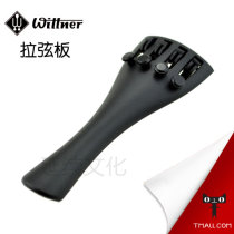 German Wittner Wyntner violin pull-string plate pull-wire plate fine tuning tail rope adult children