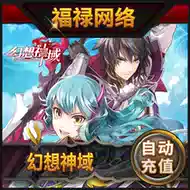 幻想神域推荐品牌 新人首单立减十元 21年6月 淘宝海外