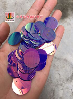 进口亮片 20mm-60mm圆形边孔实紫色金光珠片 DIY材料拉丁舞服亮片